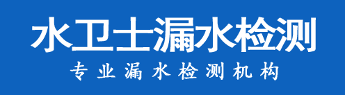 望都暗管漏水检测