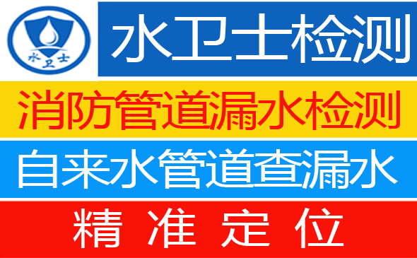 望都暗管漏水检测